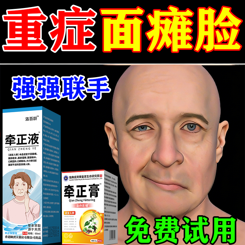 面瘫后遗症恢复专用热敷非药电动按摩器非膏贴脸部训练器眼斜嘴歪,医疗器械,膏药贴（器械）,淘宝优惠券,粉丝福利购,淘宝优惠卷