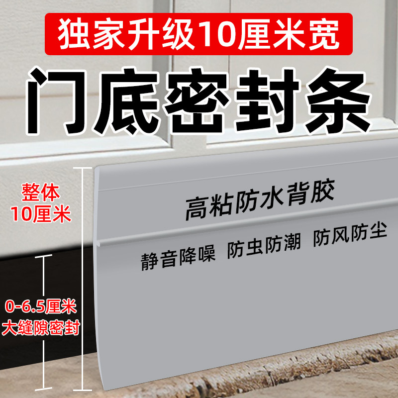 独家加宽门底下缝隙挡条密封条图片