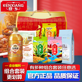 1.2L 2.9kg 垦乡杂粮福临门米面粮油组合套装 年货礼盒三件套福瑞款