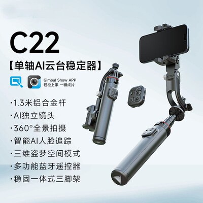 2025 Pole e Tracking Tripod Multi-functional Anti-shake Brac
