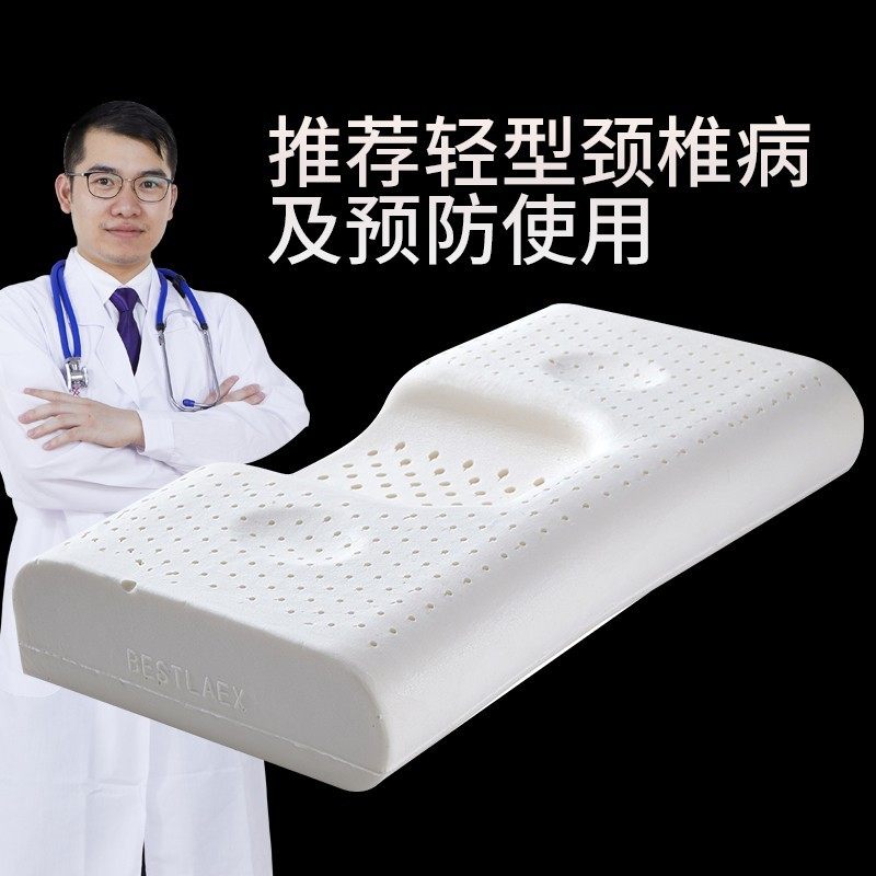 骨科医生推荐乳胶凹型圆柱形保健单人枕头护颈椎反弓矫正修复,床上用品,功能枕/保健枕/养生枕,淘宝优惠券,粉丝福利购,淘宝优惠卷