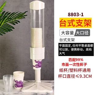 大口径一次性杯子架台式自动取杯器酒店餐厅饭店纸杯塑料杯防尘盖