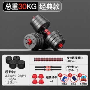 Dumbbell fitness equipment Barbell set with adjustable weigh