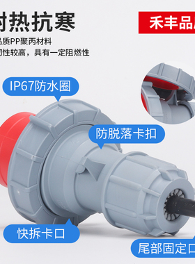 1/32航空工业插头3芯线5孔插座IP7防水连接器三相电3V装