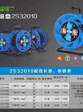 守护者2S32010漏电保护防水移动电缆盘电线轴卷线盘绕线盘空盘