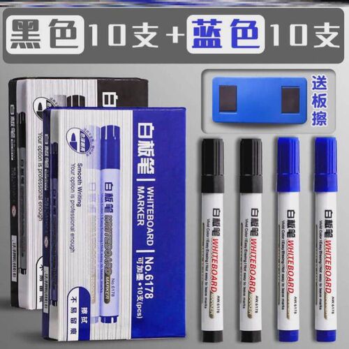 .School Classroom Whiteboard Pen白板笔Dry White Board Marker