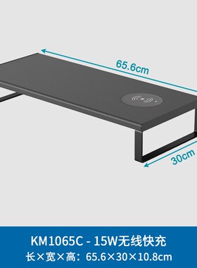 笔记本电脑大显示器增高架家用加宽30CM无线充USB扩展炫酷彩灯架