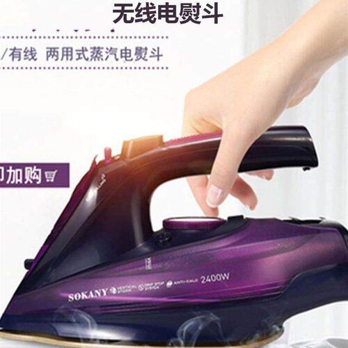 Cordless Electric Steam Iron Wireless 无线电熨斗蒸汽烫机手持