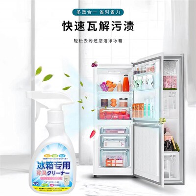 Refrigerator Deodorizer and Odor Eliminator, Household Mirac