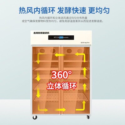 Yogurt Machine Commercial Intelligent Multifunctional Fermen