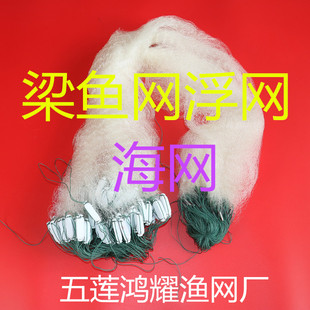 梁鱼针良鱼赤眼鱼漂浮网海网长嘴鱼单层2.2指1.3米灌青加重坠