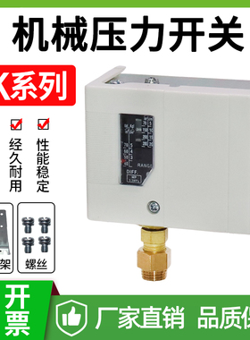 空压机气压检测开关传感器PK510机械式压力开关PK/SNS110/20KG