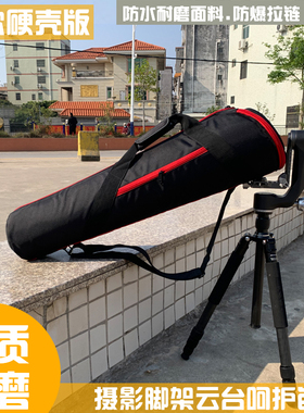 大小头三脚架包悬臂三维云台保护袋大头硬壳包加厚加大脚架袋