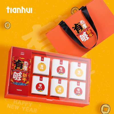 天汇新年年货礼盒包装送礼高档纸盒茶叶罐礼品盒茶叶包装盒空礼盒
