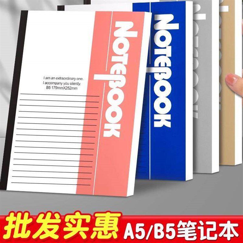 Simplified notebook for high school, middle school students, - 实物图