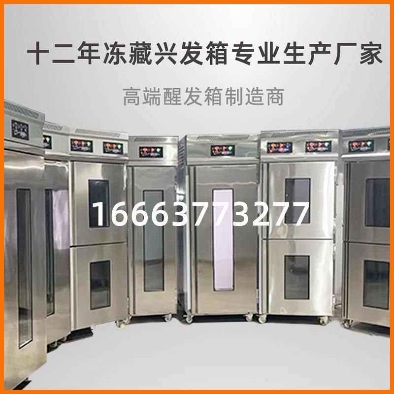 冷藏冷冻发酵箱全自动预约定时面包面团烘焙包子发酵柜商用醒发箱,厨房电器,商用发酵设备,淘宝优惠券,粉丝福利购,淘宝优惠卷