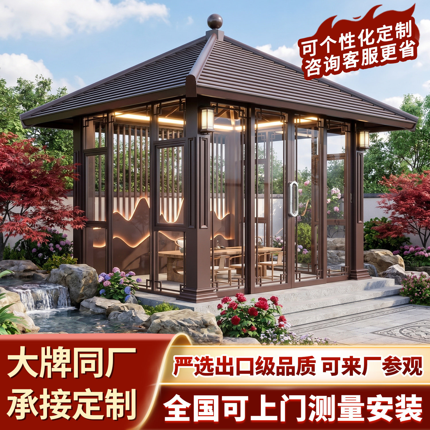 阳光房铝合金户外庭院凉亭新中式玻璃房推拉门茶室户外亭子