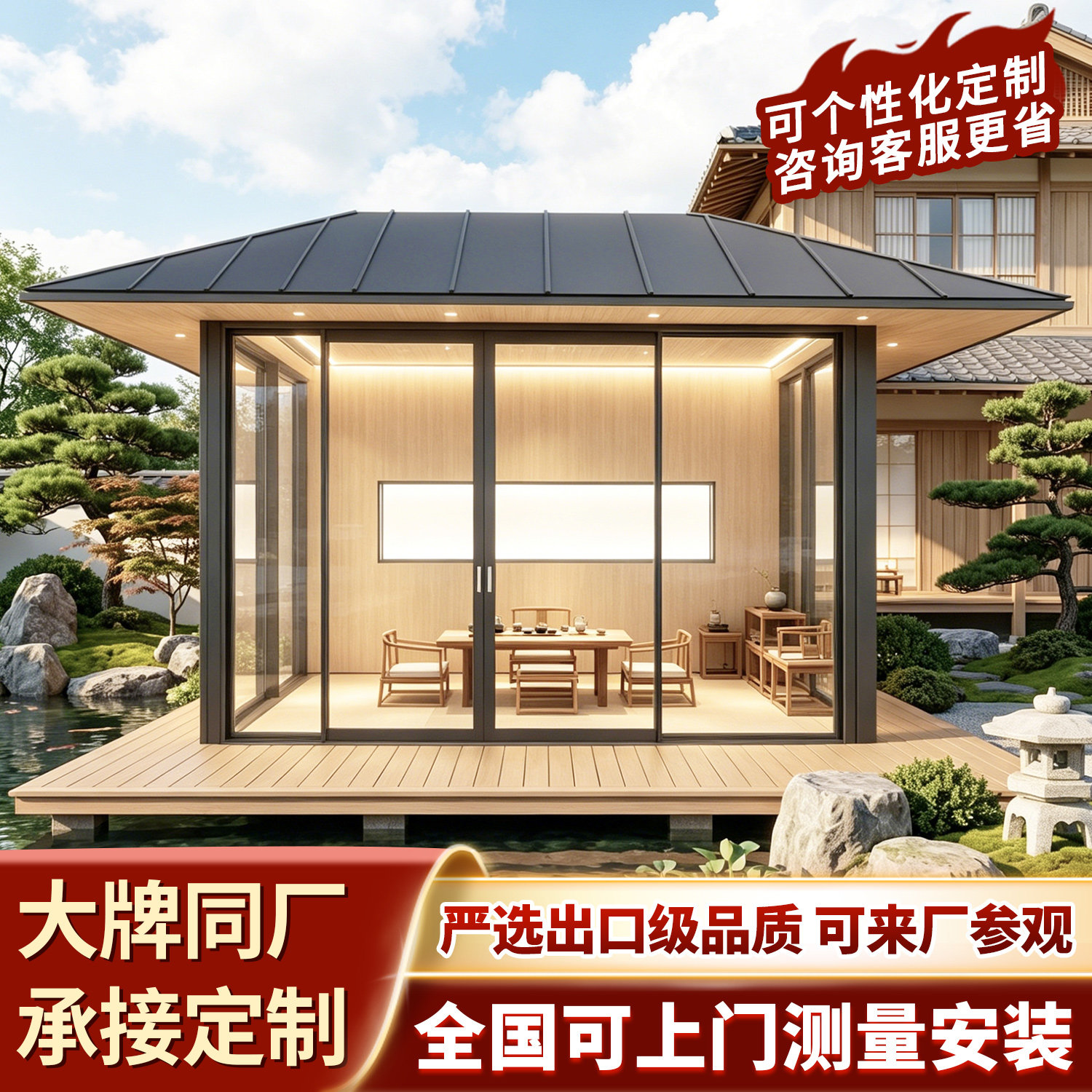 日式铝合金阳光房玻璃凉亭户外室外别墅花园庭院新中式茶室