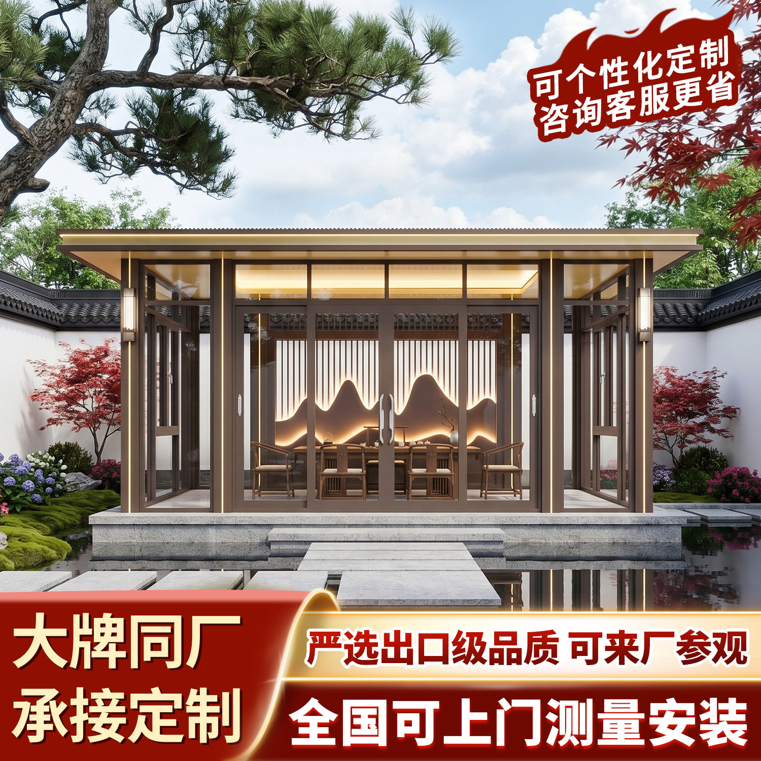 新中式铝合金庭院凉亭定制
