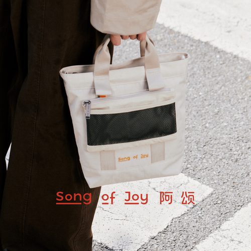 SONGOFJOY阿颂轻便手提斜挎包