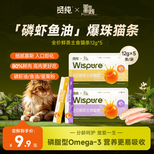 贤纯全价猫用鲜蒸主食营养猫条