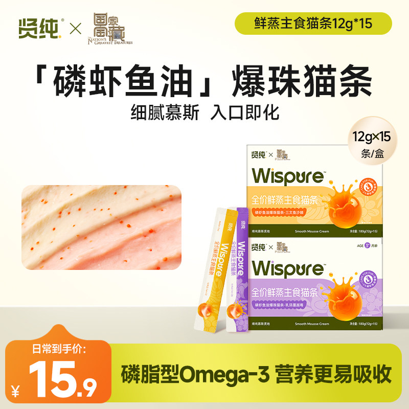 贤纯全价猫用鲜蒸主食营养猫条图片