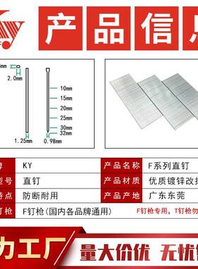 KY气动直0排F钉木工家具18GA枪钉F180F12F151F25F20F30直钉F38F5F