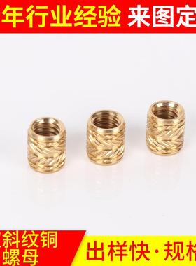 厂多家直销规格斜纹抛光塑铜螺母注直纹网纹滚花铜GDV螺双母铜嵌