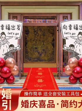 婚DVY庆场结房布现置装饰婚立门柱农村气球庭院子用品大全口路引k