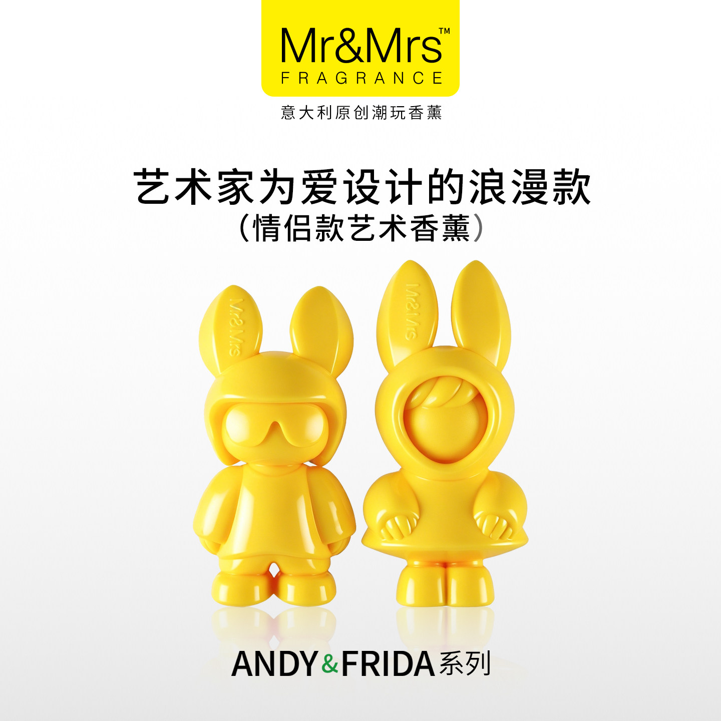 ᴥ情侣礼物ᴥ MrMrs车载香薰汽车出风口高级香氛持久留香情侣款