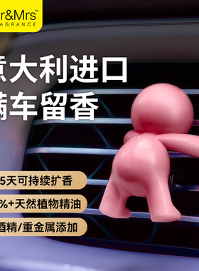 【38焕新礼】MrMrs车载香薰车用出风口汽车高级香氛女生礼物Gigi
