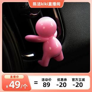 【陈洁K姐推荐】MrMrs车载香薰小孩汽车出风口高级礼物香氛Gigi