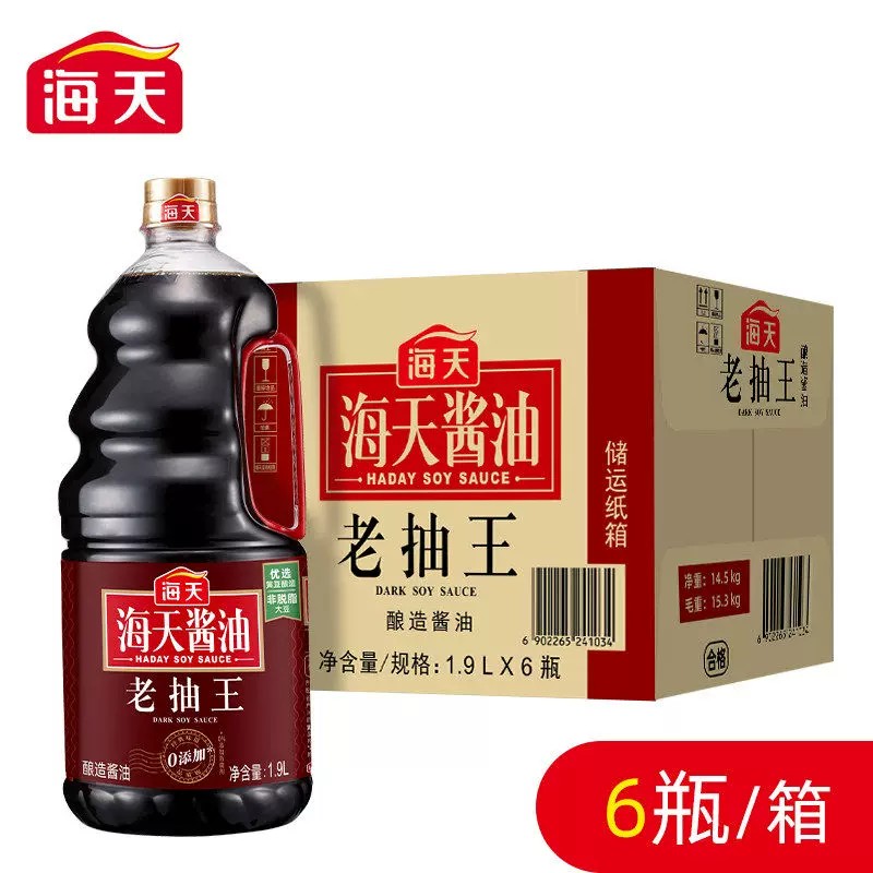 海天酱油老抽王1.9L*6瓶整箱商用