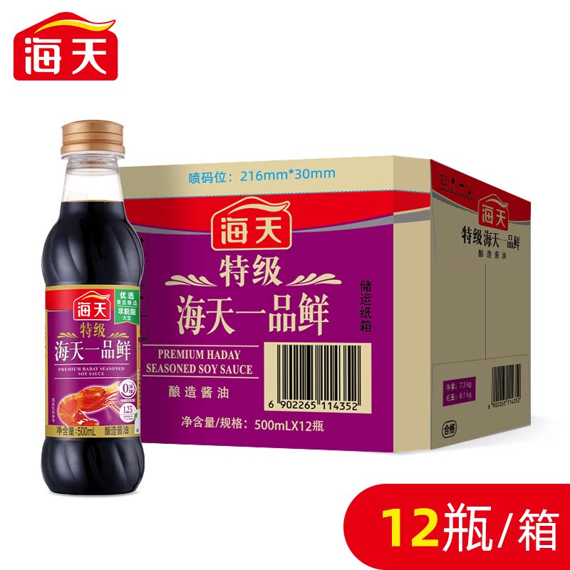 海天特级一品鲜500ml酿造酱油