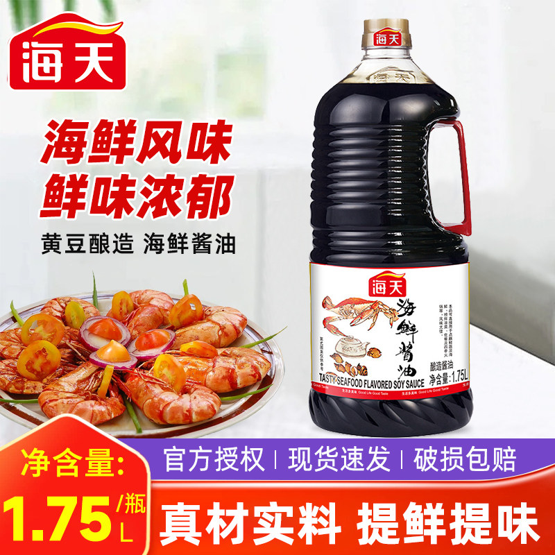 海天海鲜酱油1.75L大桶装调味料