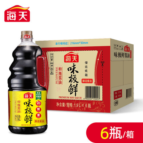 海天味极鲜酱油1.9L*6瓶整箱商用