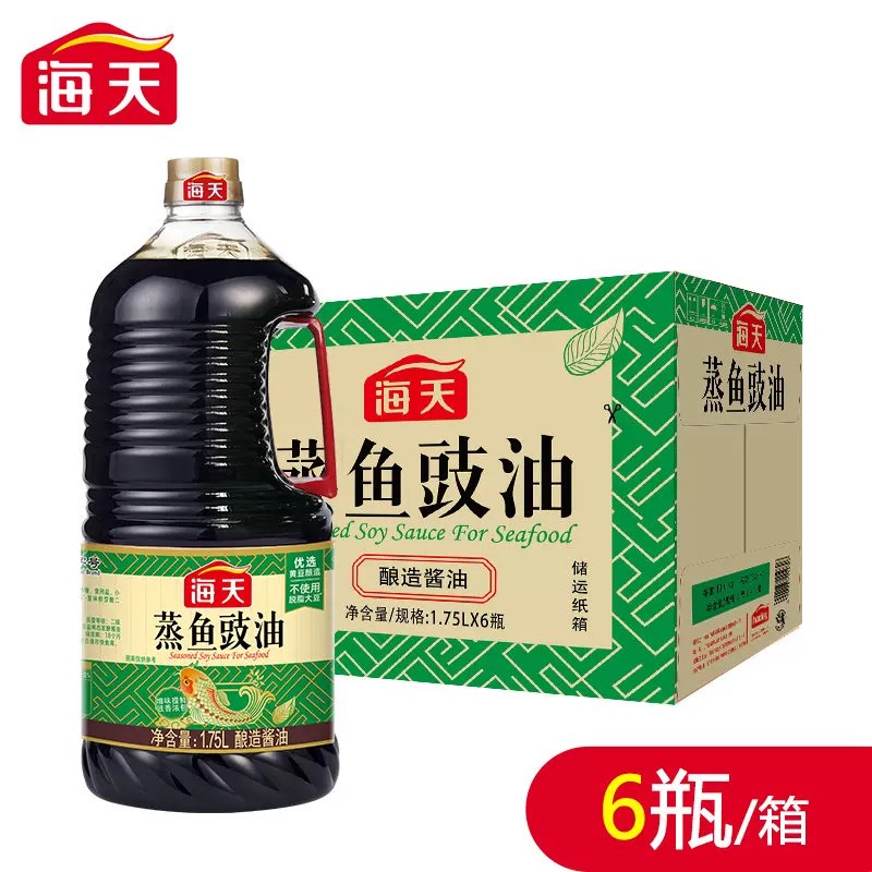 海天蒸鱼豉油1.75L*6桶整箱装