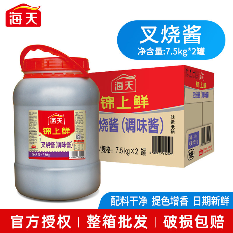 海天叉烧酱商用7.5kg/大桶调味品