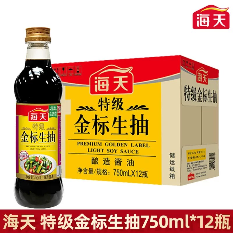 海天特级金标生抽750ml整箱酱油