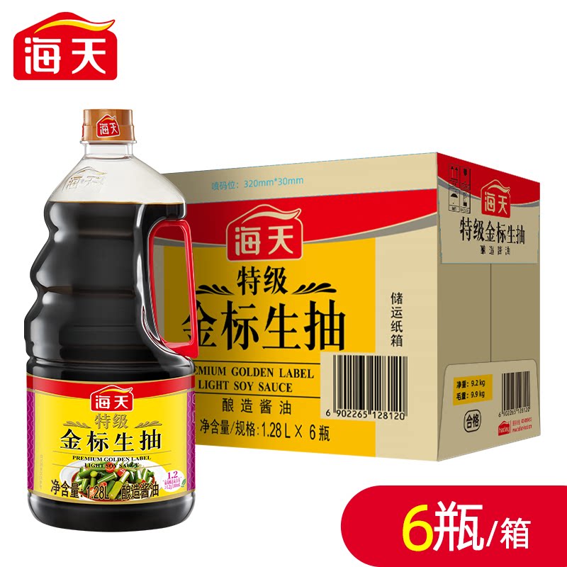 海天特级金标生抽1.28L整箱批发