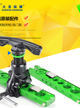 圣霸扩管器配件模具 偏心扩口器定位片 铝夹板管条空调喇叭口工具