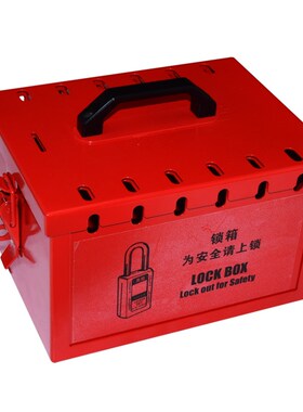 贝迪便携式集群锁箱 带孔锁具箱 安全锁具管理箱BD708 708P