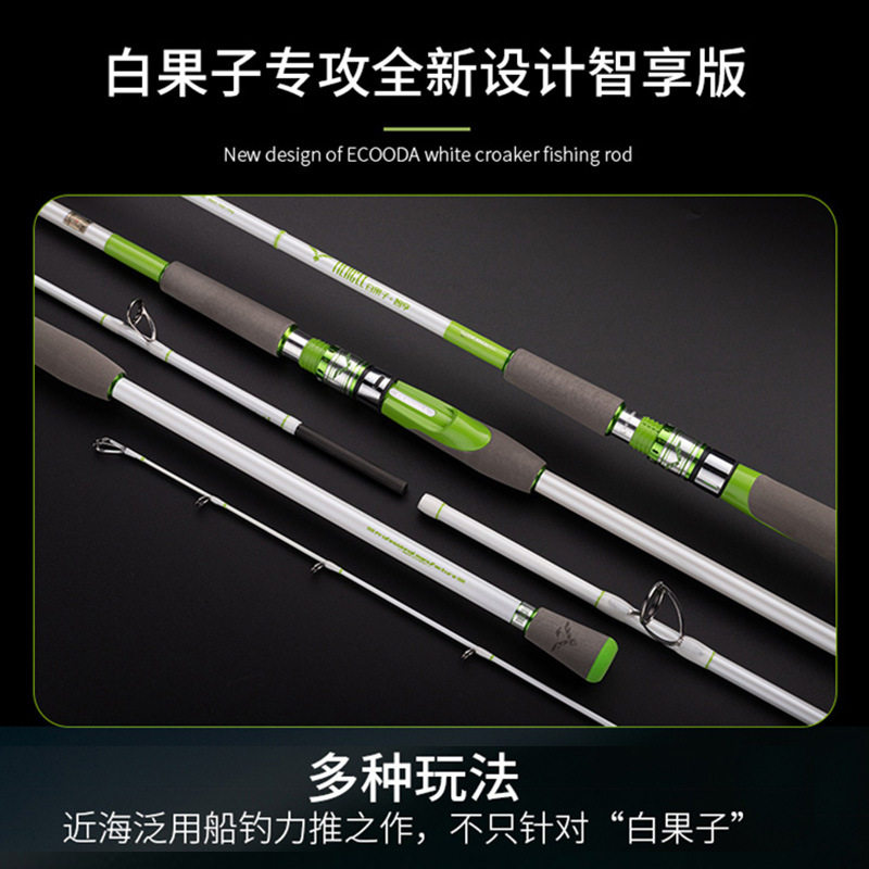 白果子智享版伊近海入门泛用酷钓竿夜光高强度达近海船竿船杆,户外/登山/野营/旅行用品,海钓竿,淘宝优惠券,粉丝福利购,淘宝优惠卷