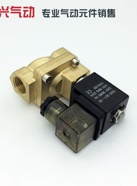 PU2-0 SLP-15 分先导式电磁水气 新恭电磁1公斤