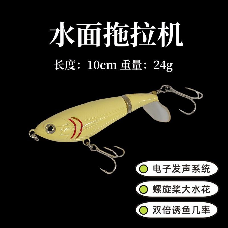 电子路亚发声鱼饵水面拖拉机铅笔假饵螺旋桨夜光饵远投之子狗鲈鱼,户外/登山/野营/旅行用品,路亚饵,淘宝优惠券,粉丝福利购,淘宝优惠卷