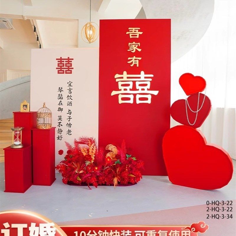 订婚宴布置高级感装饰kt板结婚宴现场婚礼定亲仪式全摆件背景板,节庆用品/礼品,装扮布置套餐,淘宝优惠券,粉丝福利购,淘宝优惠卷