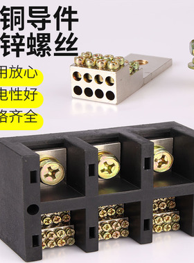 FJ/JHT-0/01三相四线接线盒延长线黑色大电流分线柱端子排