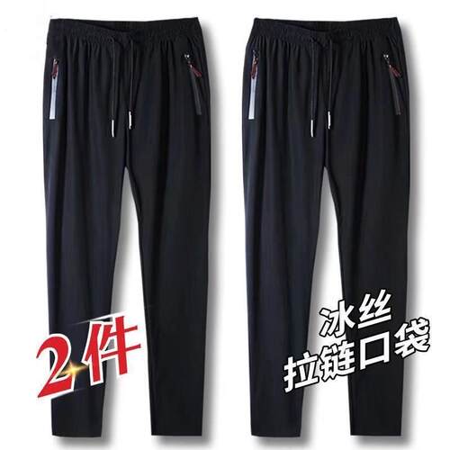 Summer Thin Icy Silk Work Pants for Men Elastic Large Size C