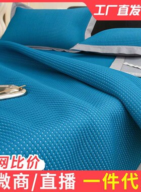 Ice silk mat summer washable summer high-end rattan mat ice