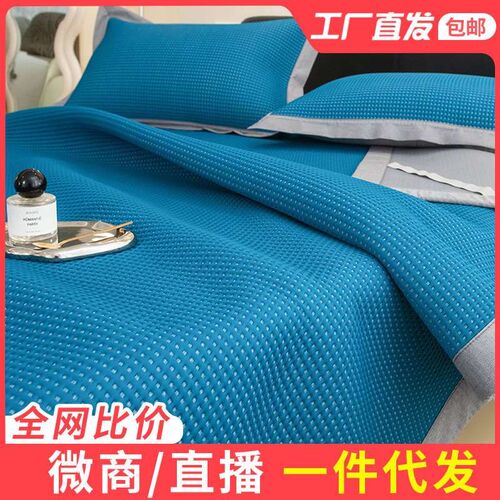 Ice silk mat summer washable summer high-end rattan mat ice